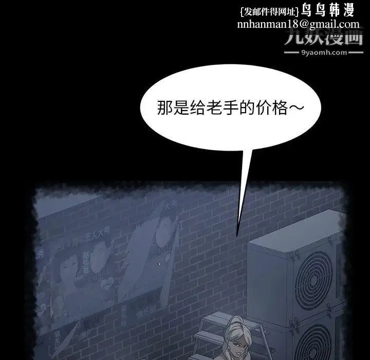 暴发户老金 第39话 第76页