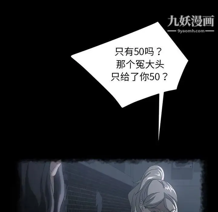 暴发户老金 第39话 第74页