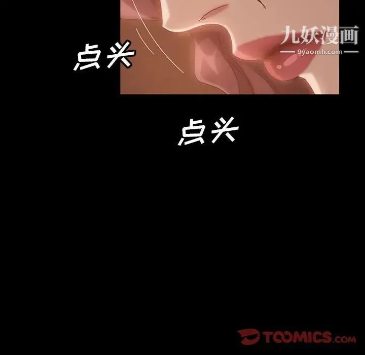 暴发户老金 第39话 第45页