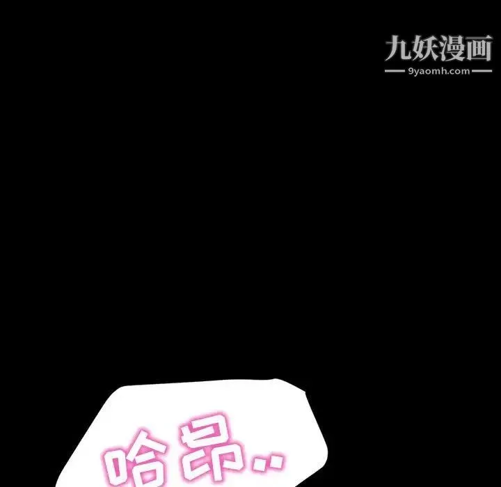 暴发户老金 第39话 第101页