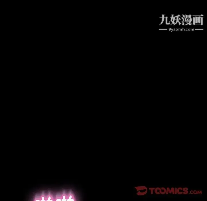暴发户老金 第39话 第105页