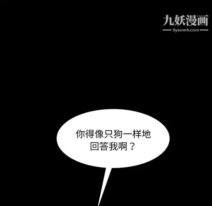 暴发户老金 第39话 第48页
