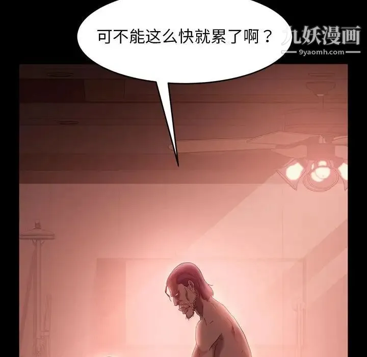 暴发户老金 第39话 第118页