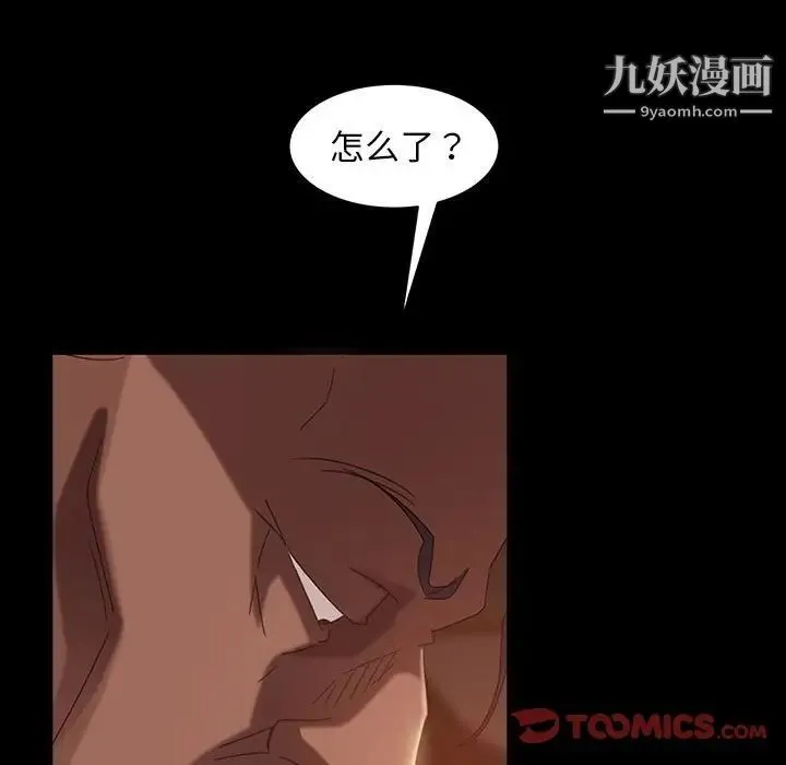 暴发户老金 第39话 第39页