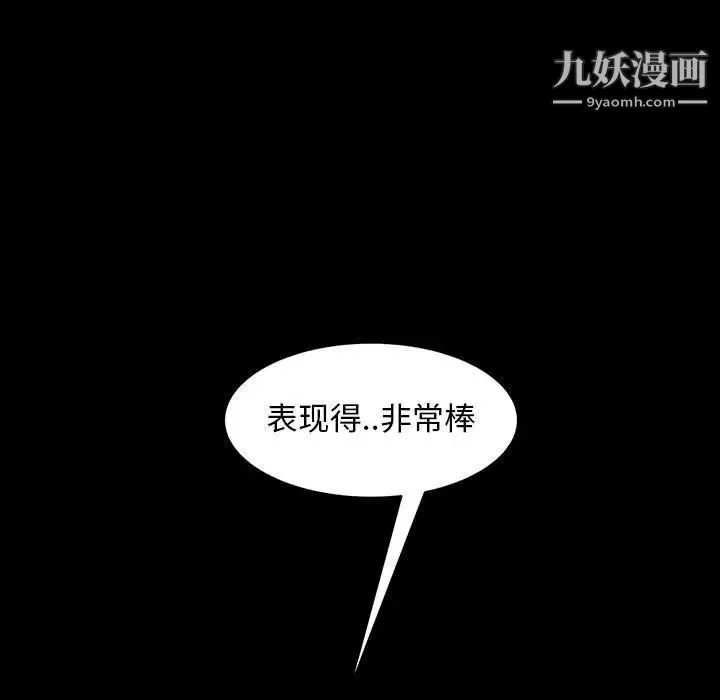 暴发户老金 第39话 第35页