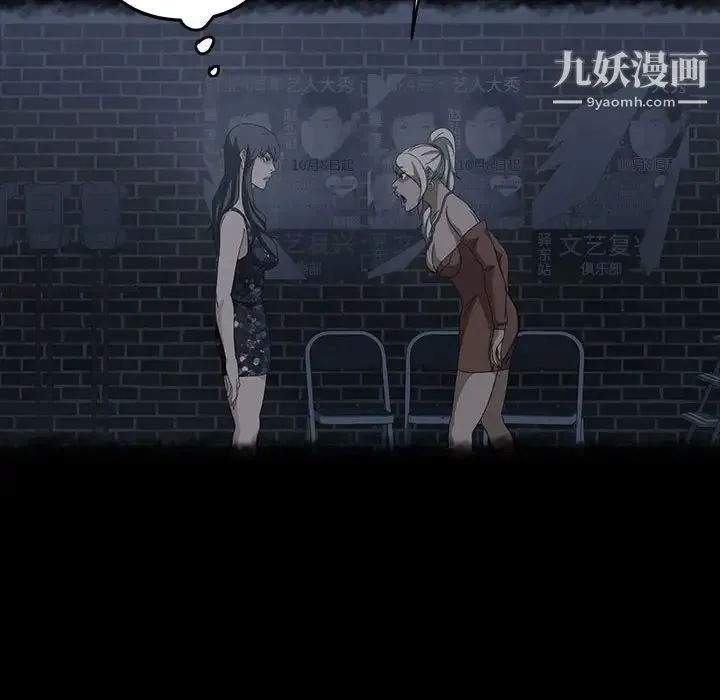 暴发户老金 第39话 第73页