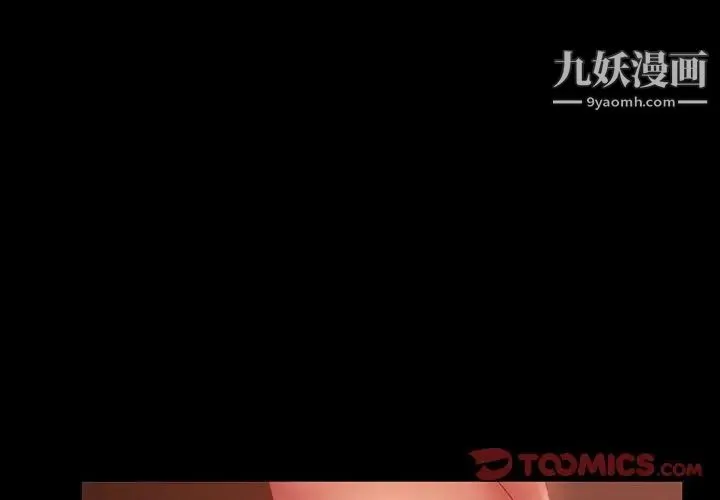 暴发户老金 第39话 第3页