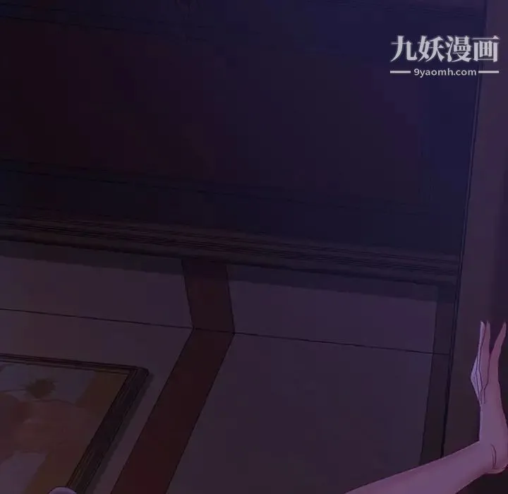 暴发户老金 第39话 第8页