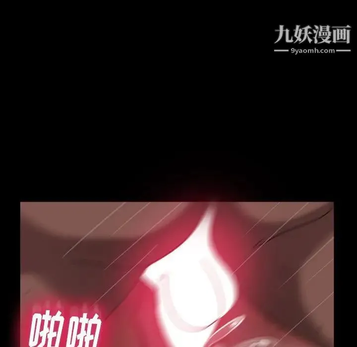 暴发户老金 第39话 第146页