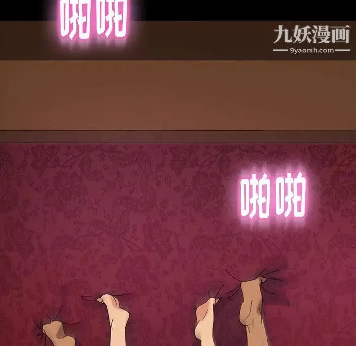 暴发户老金 第39话 第106页