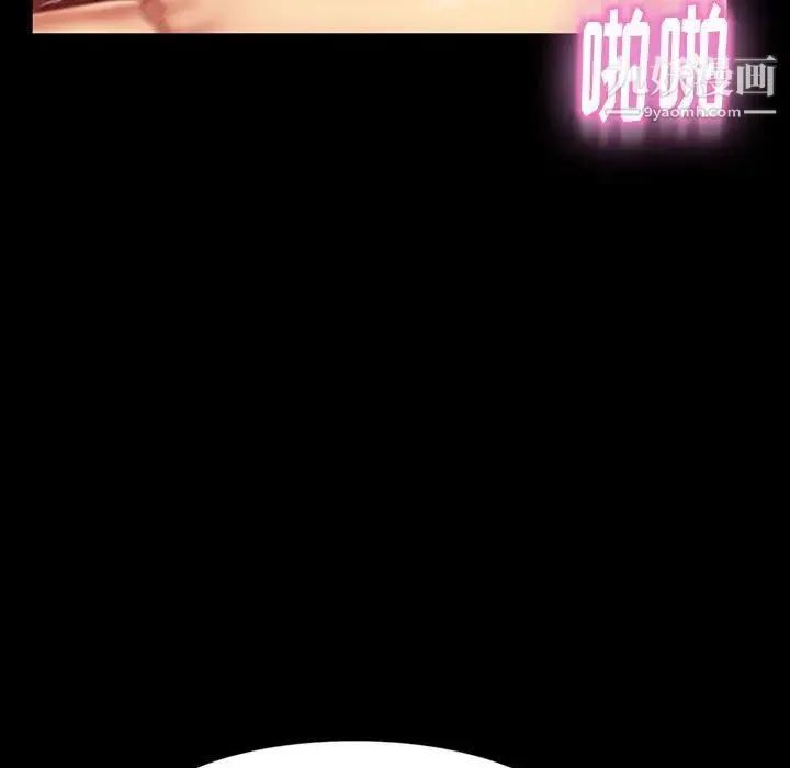 暴发户老金 第39话 第112页