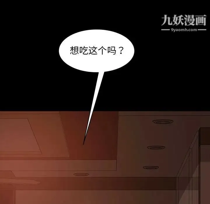 暴发户老金 第39话 第41页