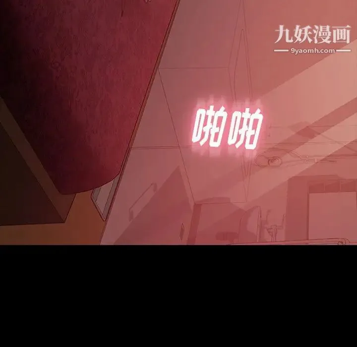 暴发户老金 第39话 第140页