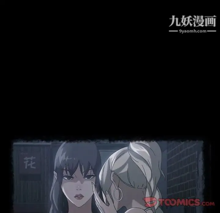 暴发户老金 第39话 第81页