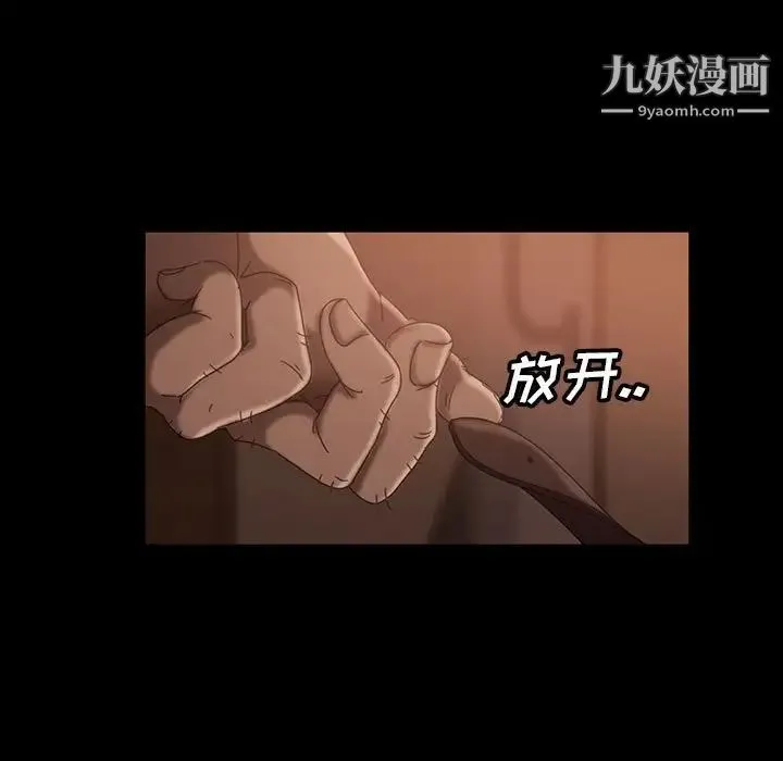 暴发户老金 第39话 第24页