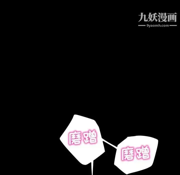 暴发户老金 第39话 第103页