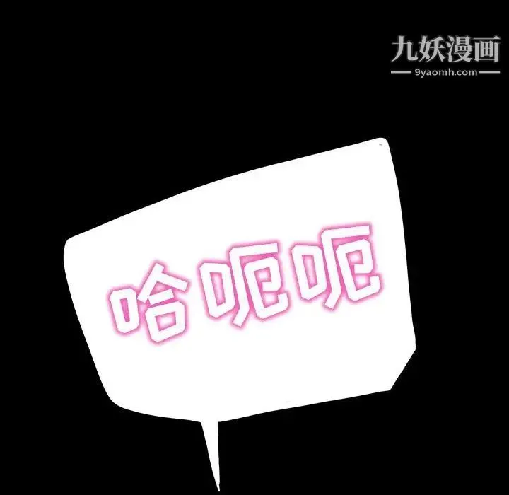 暴发户老金 第39话 第96页