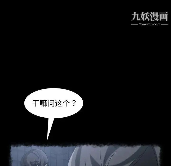 暴发户老金 第39话 第67页