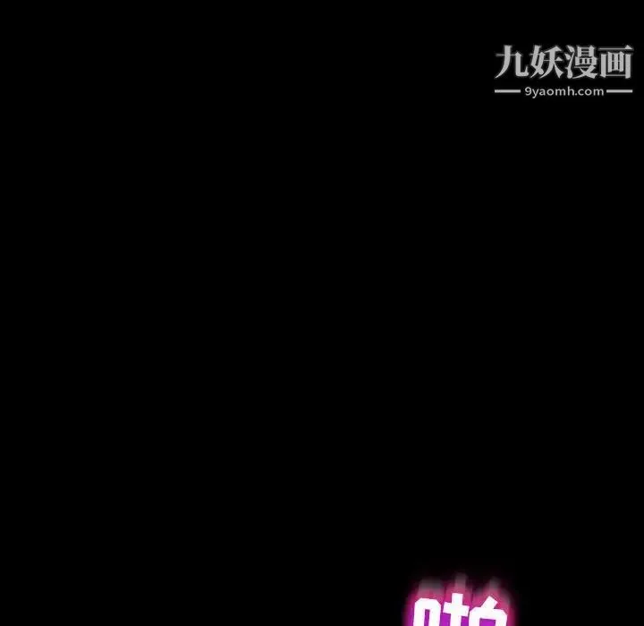 暴发户老金 第39话 第98页