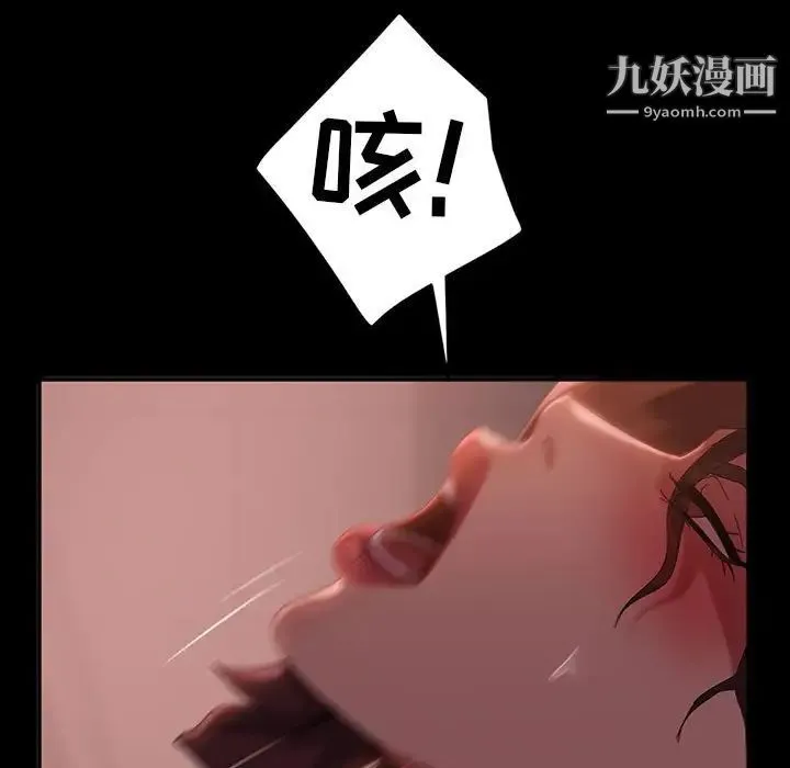 暴发户老金 第39话 第125页