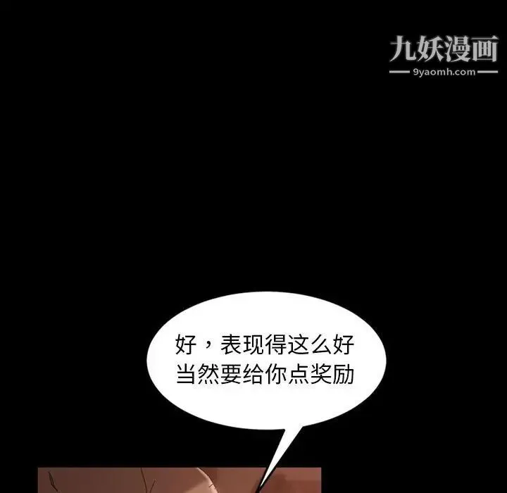 暴发户老金 第39话 第53页