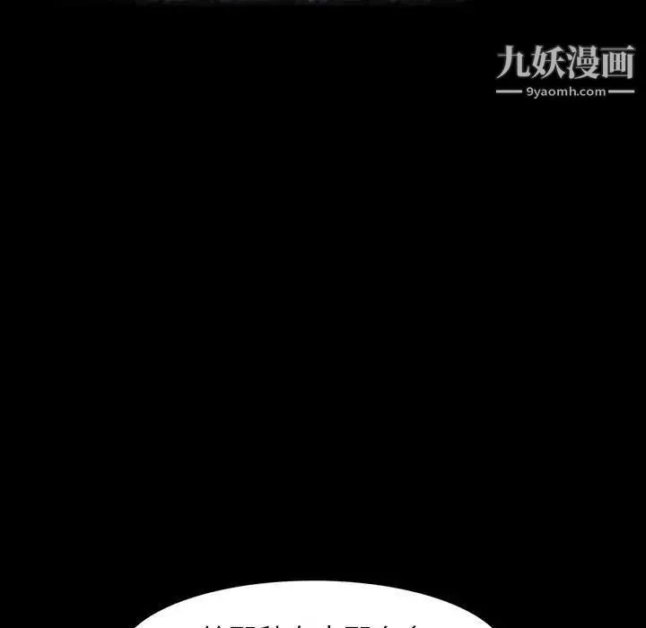 暴发户老金 第39话 第85页