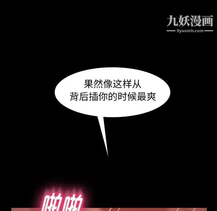 暴发户老金 第39话 第120页