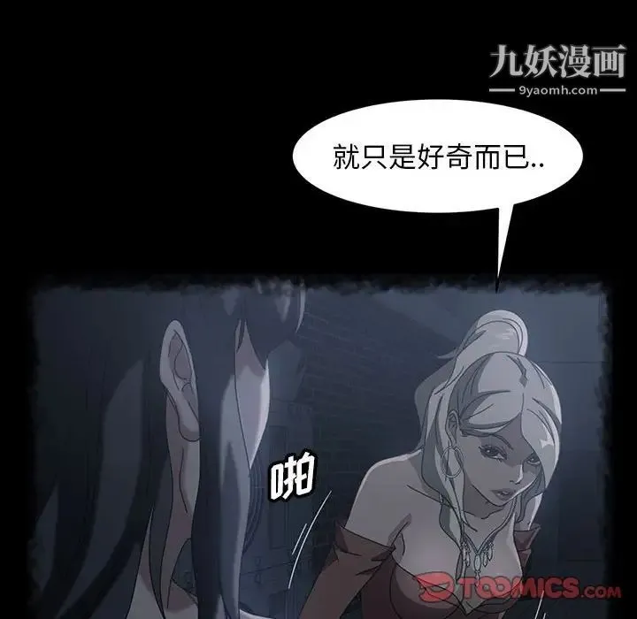 暴发户老金 第39话 第69页