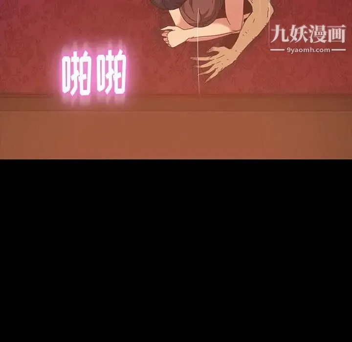 暴发户老金 第39话 第108页
