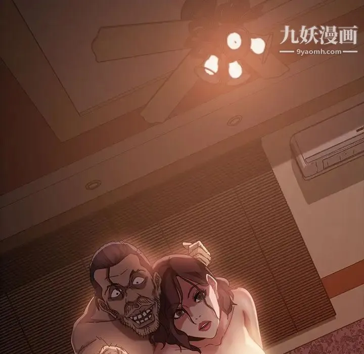 暴发户老金 第39话 第17页