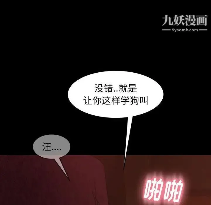 暴发户老金 第39话 第138页
