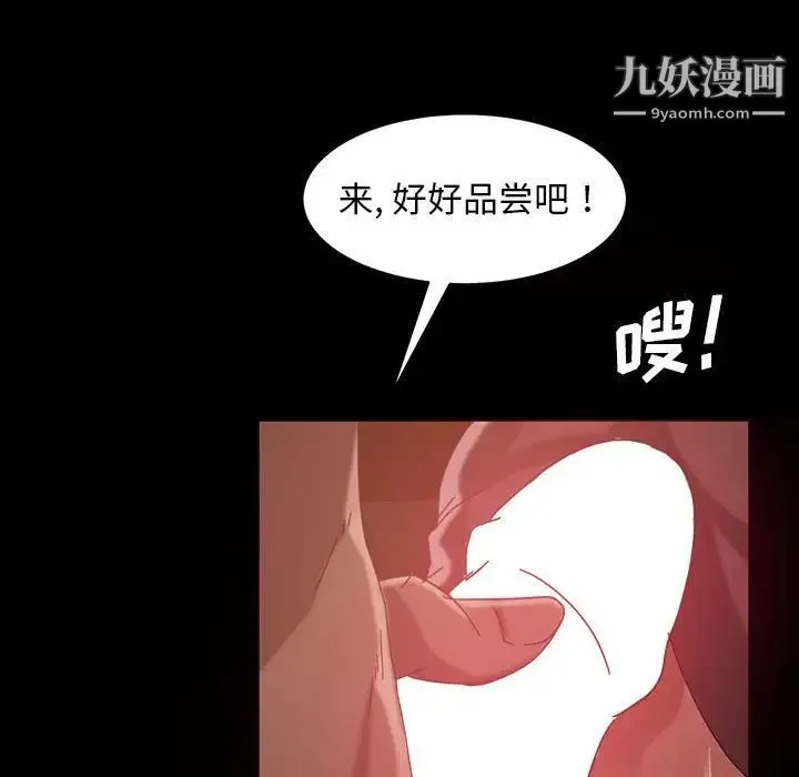 暴发户老金 第39话 第55页