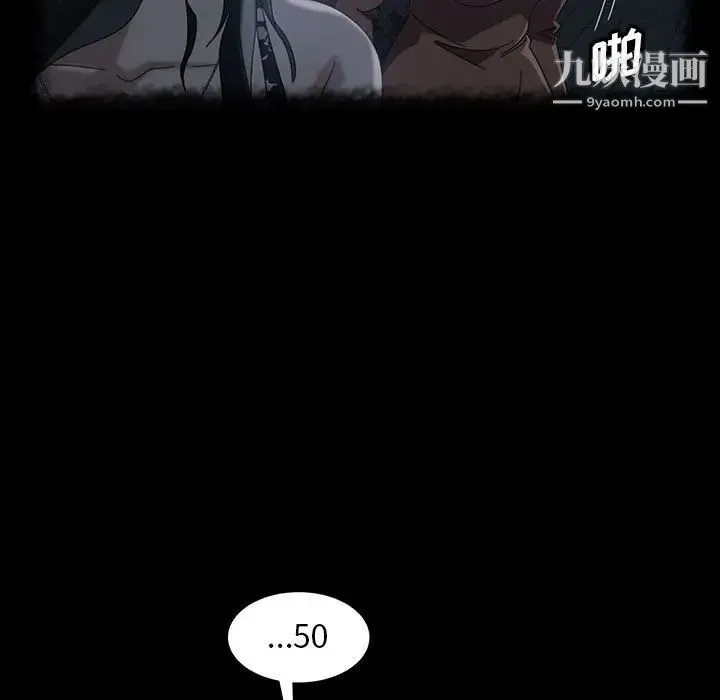 暴发户老金 第39话 第70页