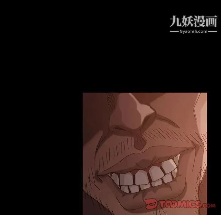 暴发户老金 第39话 第21页