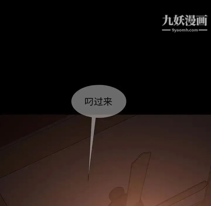 暴发户老金 第39话 第16页