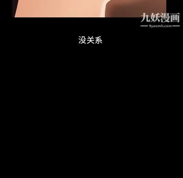 暴发户老金 第34话 第55页