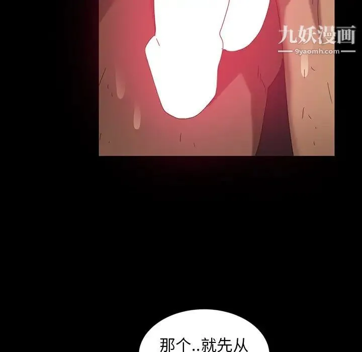 暴发户老金 第34话 第93页