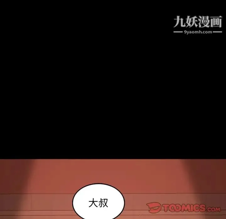暴发户老金 第34话 第128页