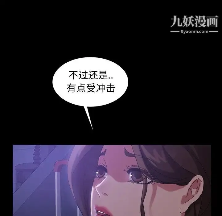 暴发户老金 第34话 第29页