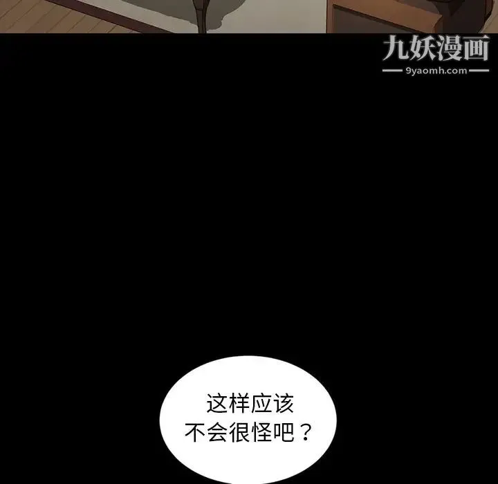 暴发户老金 第34话 第79页