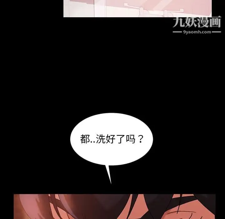 暴发户老金 第34话 第83页