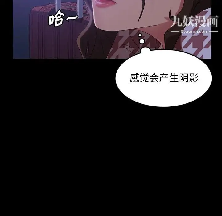 暴发户老金 第34话 第30页