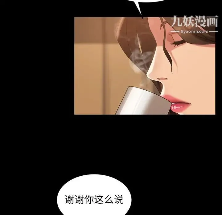 暴发户老金 第34话 第112页
