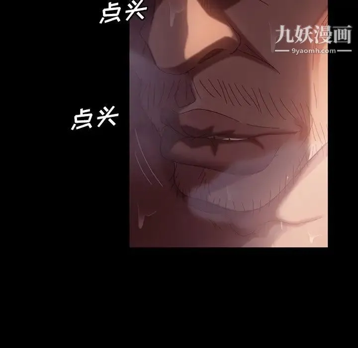 暴发户老金 第34话 第87页