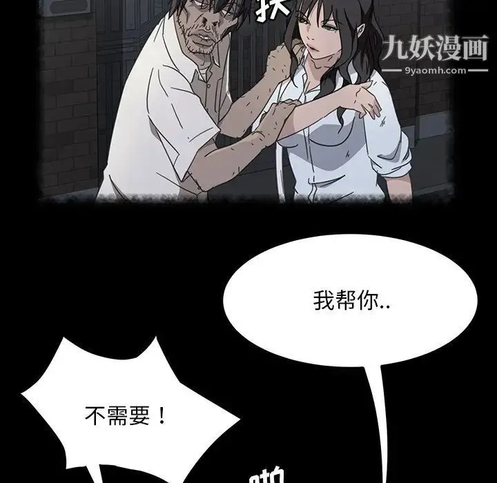 暴发户老金 第34话 第41页