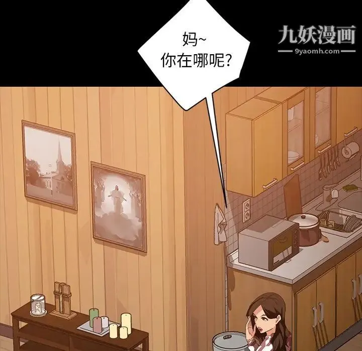 暴发户老金 第34话 第71页