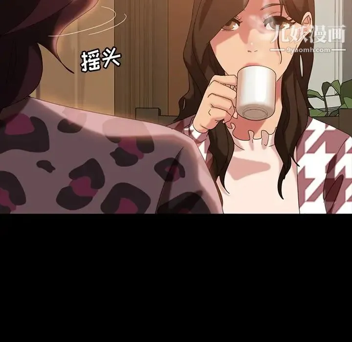 暴发户老金 第34话 第117页