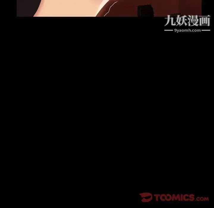 暴发户老金 第34话 第56页