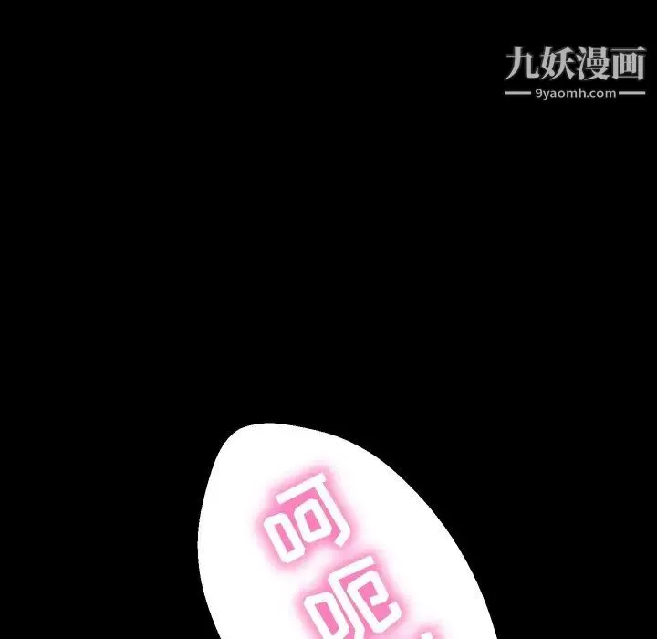 暴发户老金 第34话 第7页