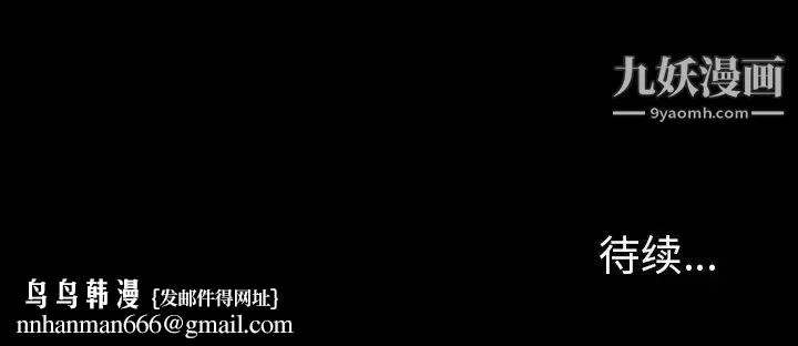暴发户老金 第34话 第144页
